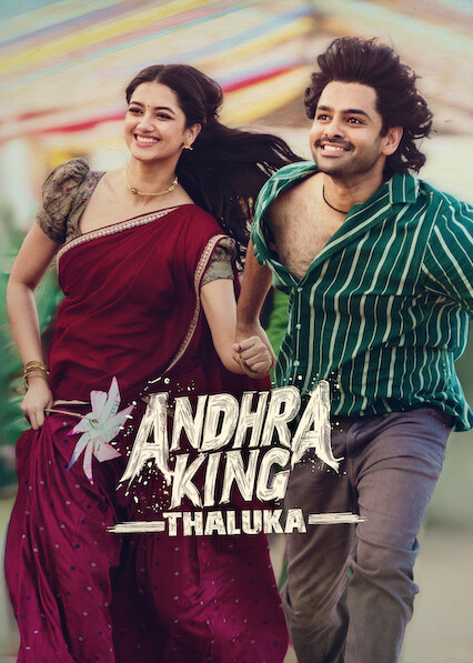 Andhra King Taluka
